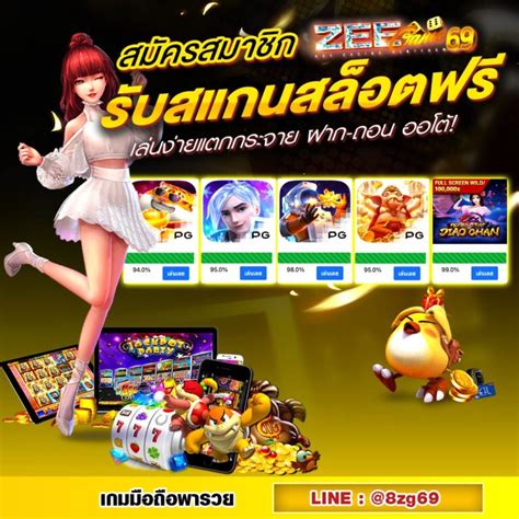 ทางเข้าเล่น zeegame 333เกมสล๊อต Zeegame69 .